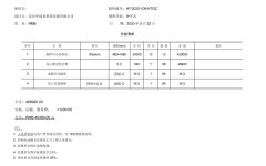 指揮中心控制臺(tái)報(bào)價(jià)清單